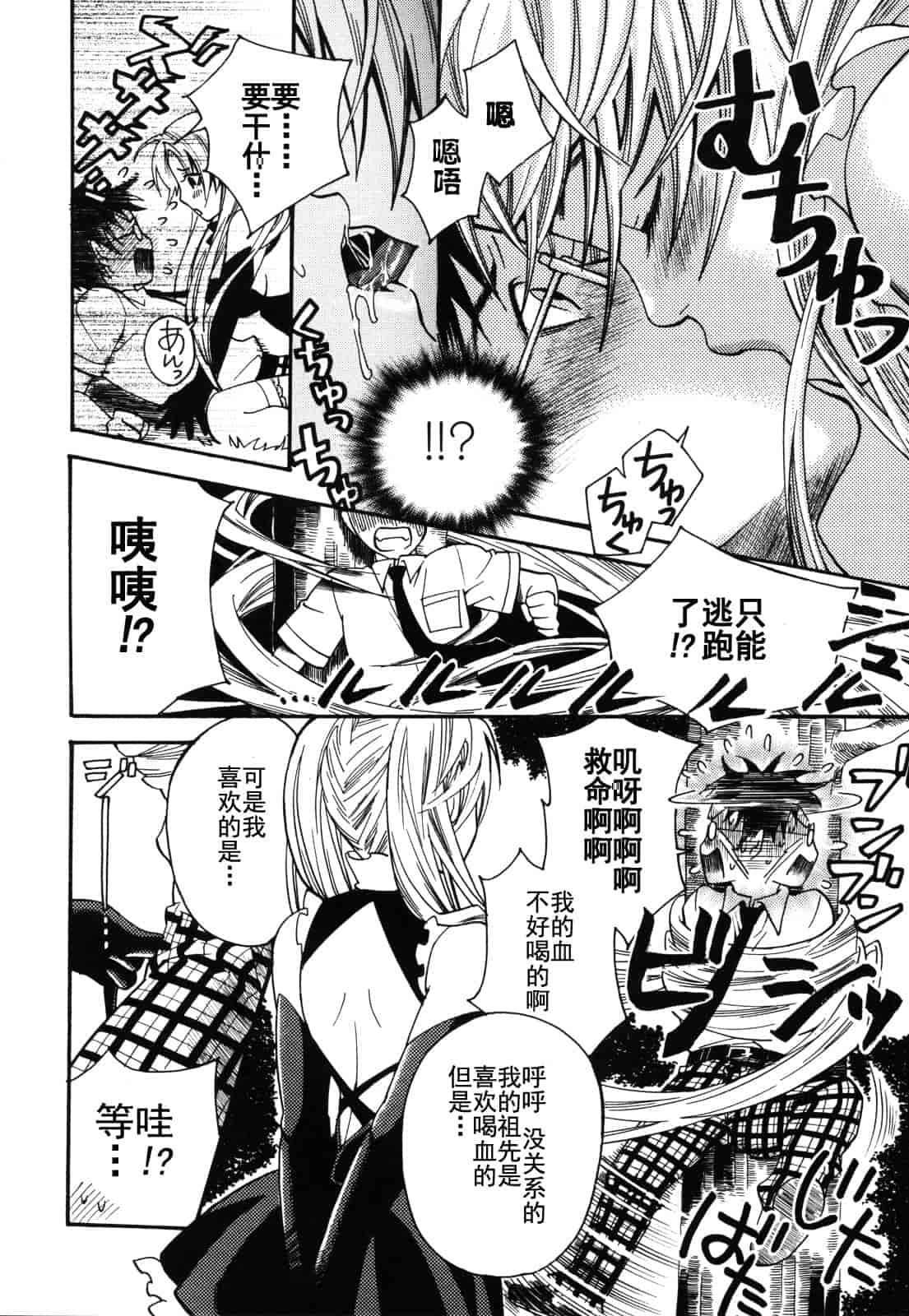 汉化版-[ウメ吉] 愛玩マゾヒスト_第3集