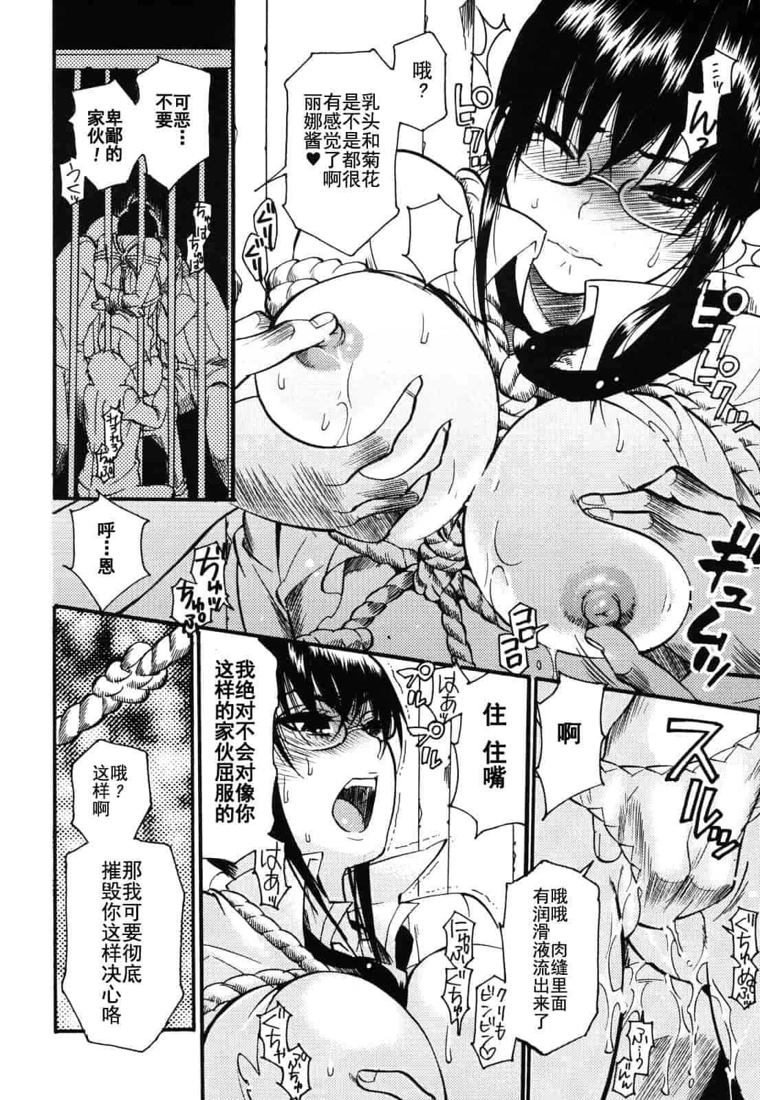 汉化版-[ウメ吉] 愛玩マゾヒスト_第1集