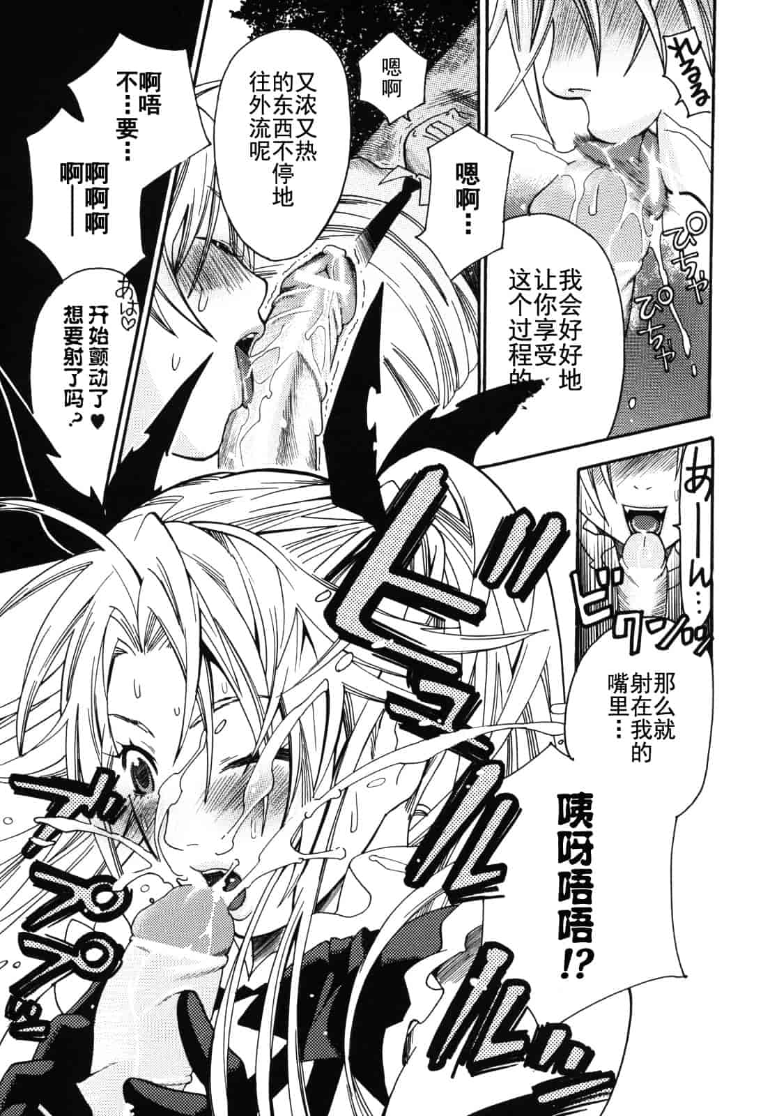 汉化版-[ウメ吉] 愛玩マゾヒスト_第3集