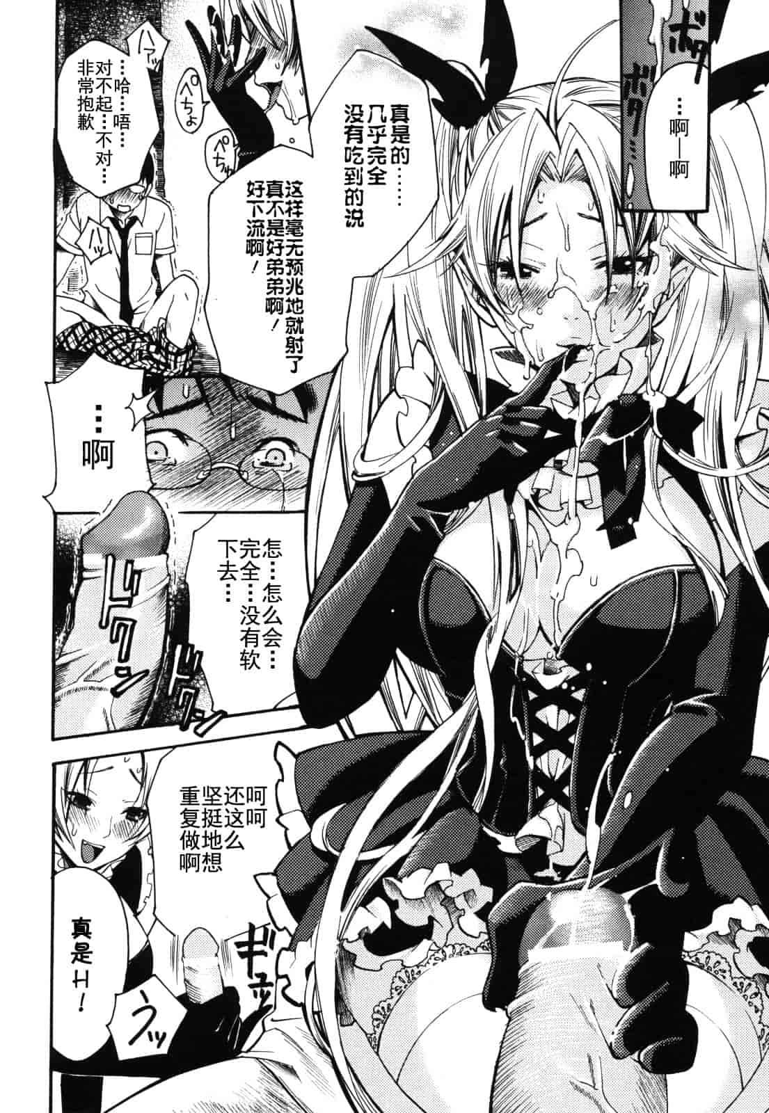 汉化版-[ウメ吉] 愛玩マゾヒスト_第3集