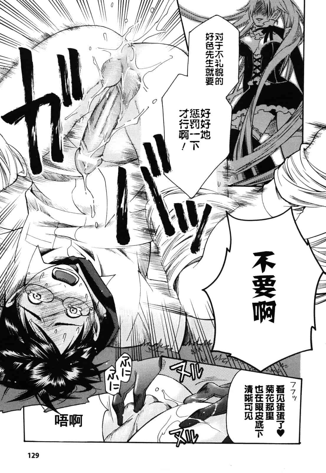 汉化版-[ウメ吉] 愛玩マゾヒスト_第3集