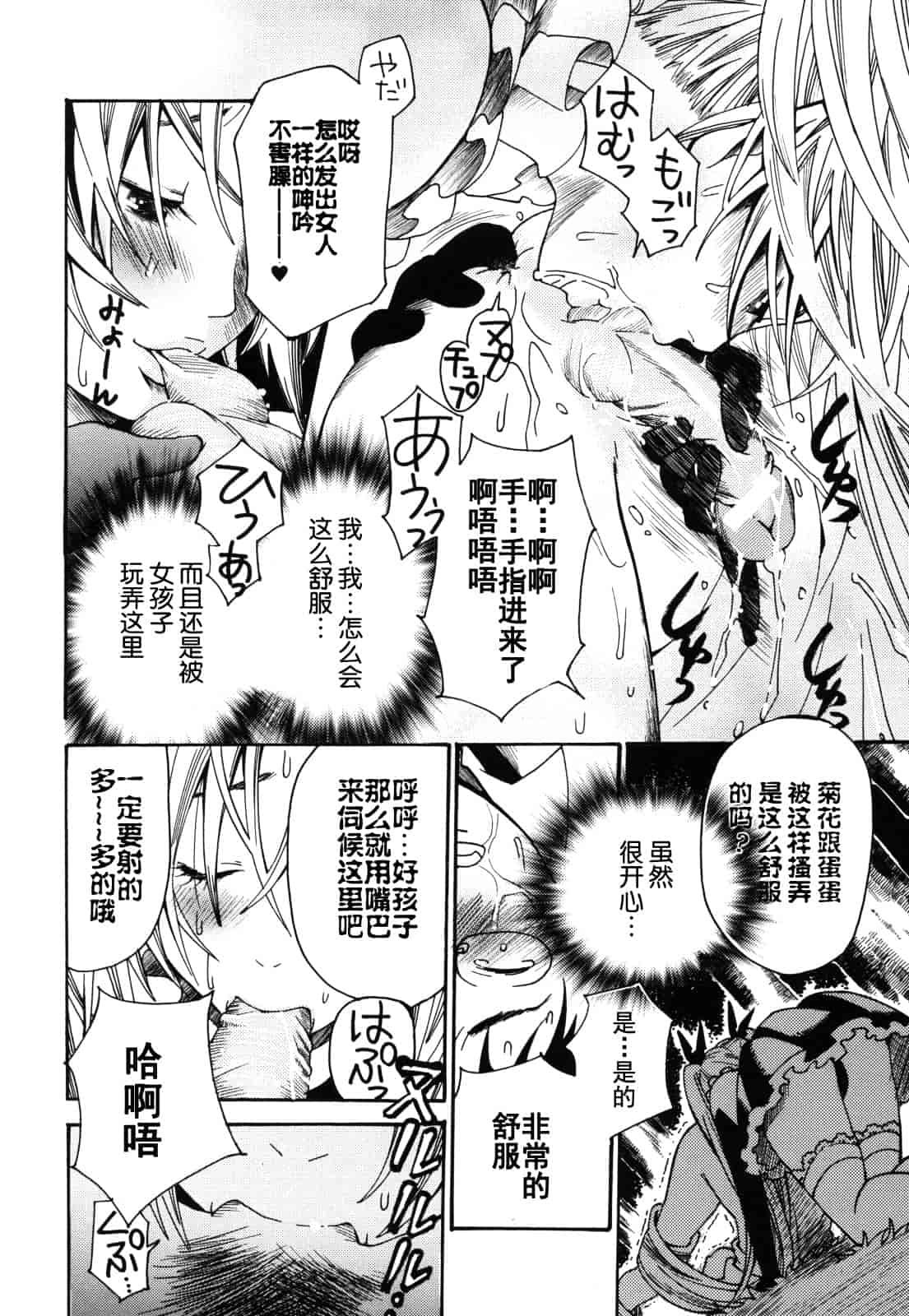 汉化版-[ウメ吉] 愛玩マゾヒスト_第3集