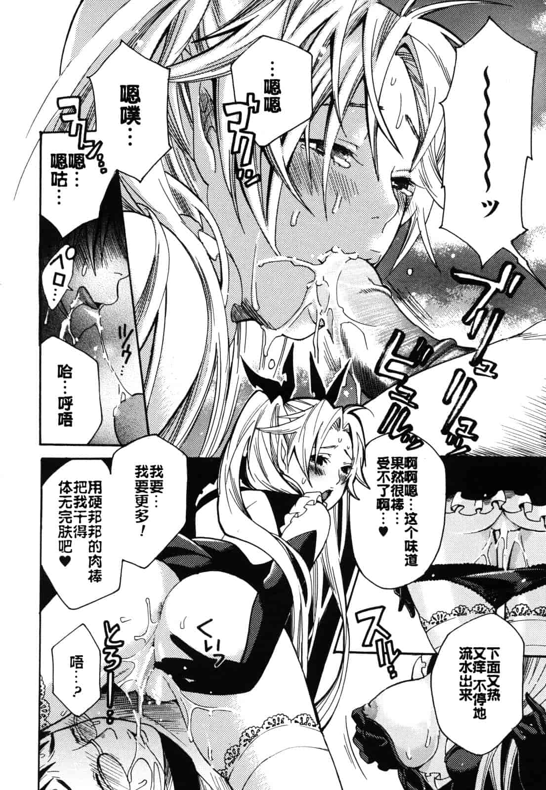 汉化版-[ウメ吉] 愛玩マゾヒスト_第3集