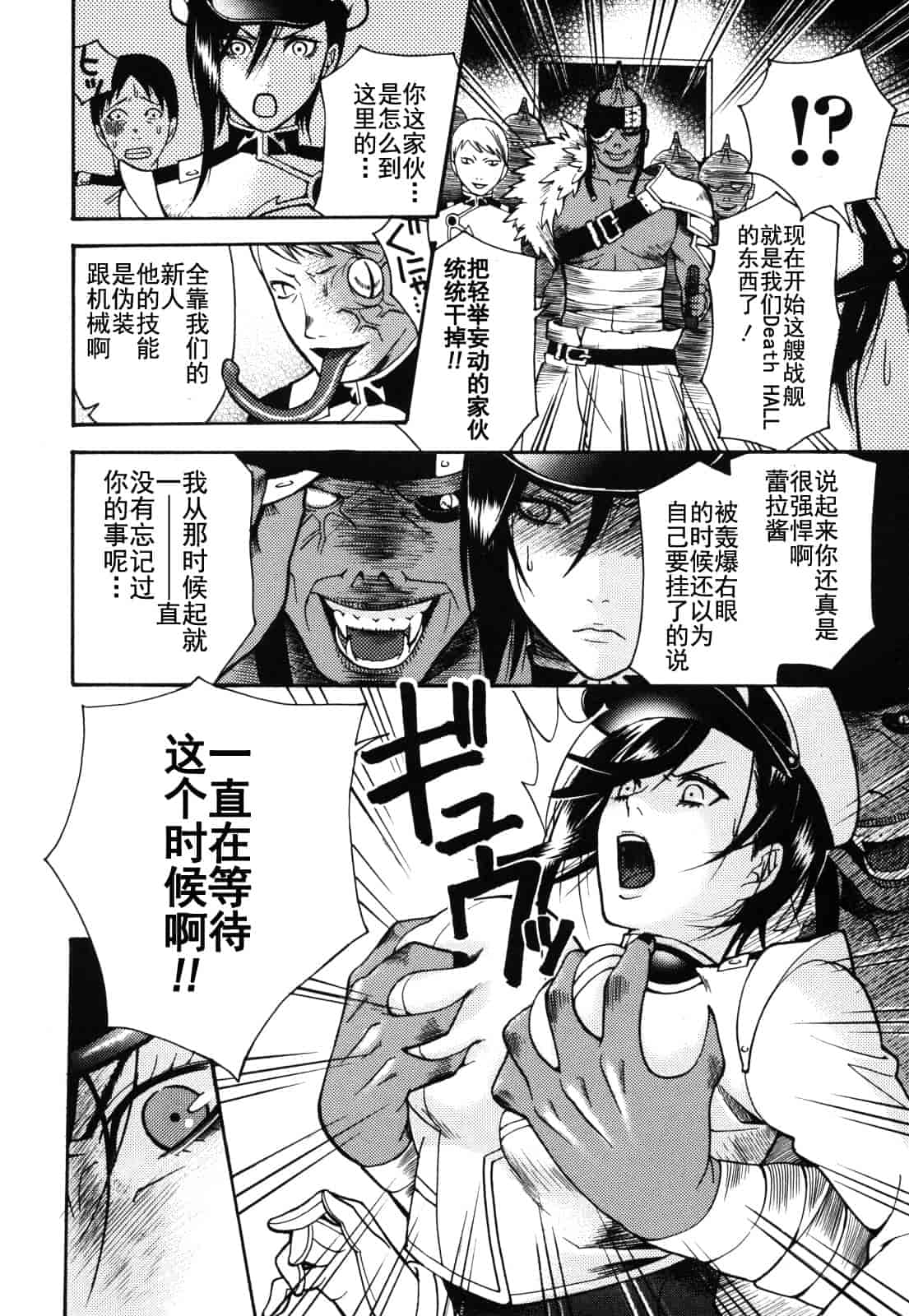 汉化版-[ウメ吉] 愛玩マゾヒスト_第4集