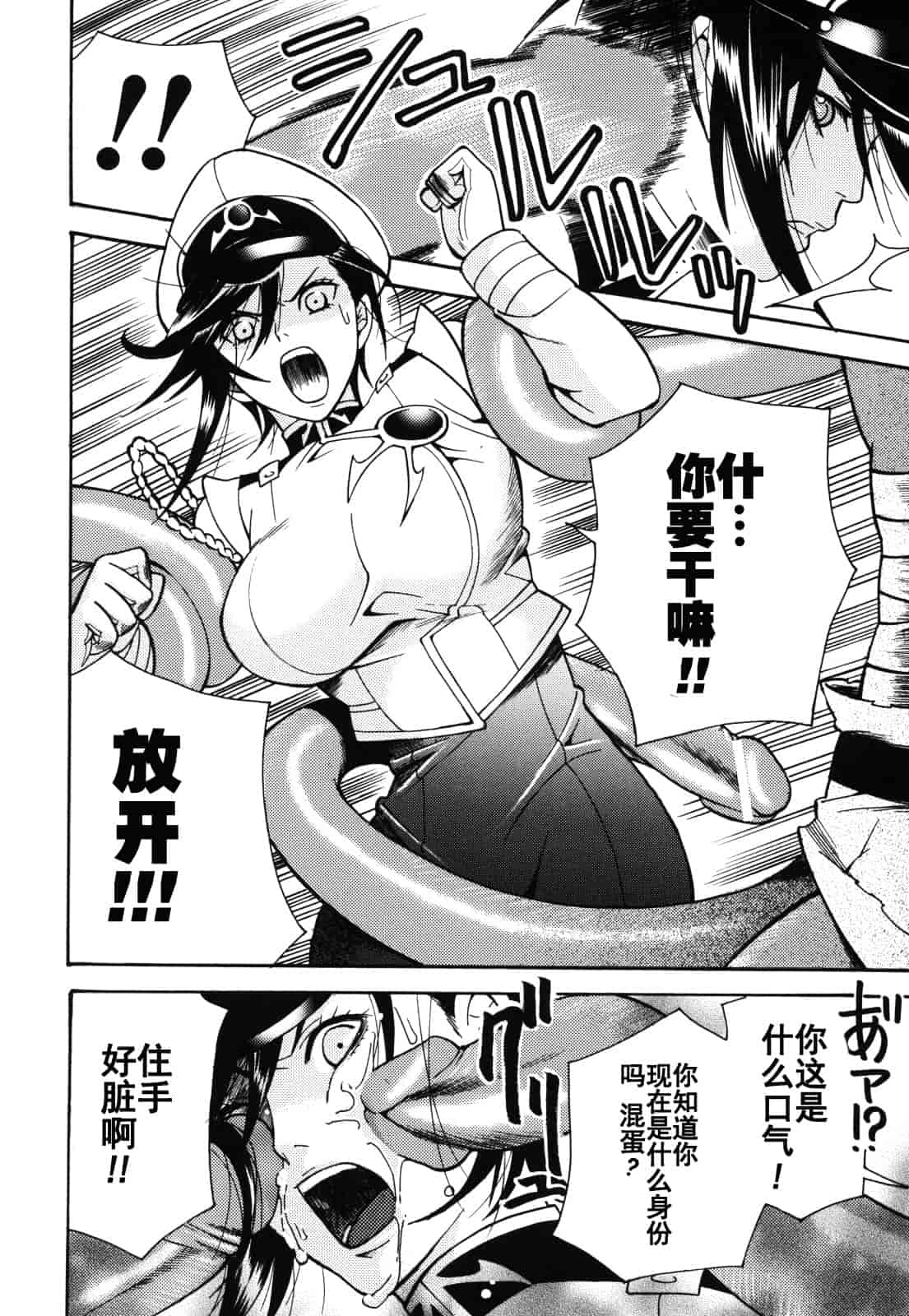 汉化版-[ウメ吉] 愛玩マゾヒスト_第4集