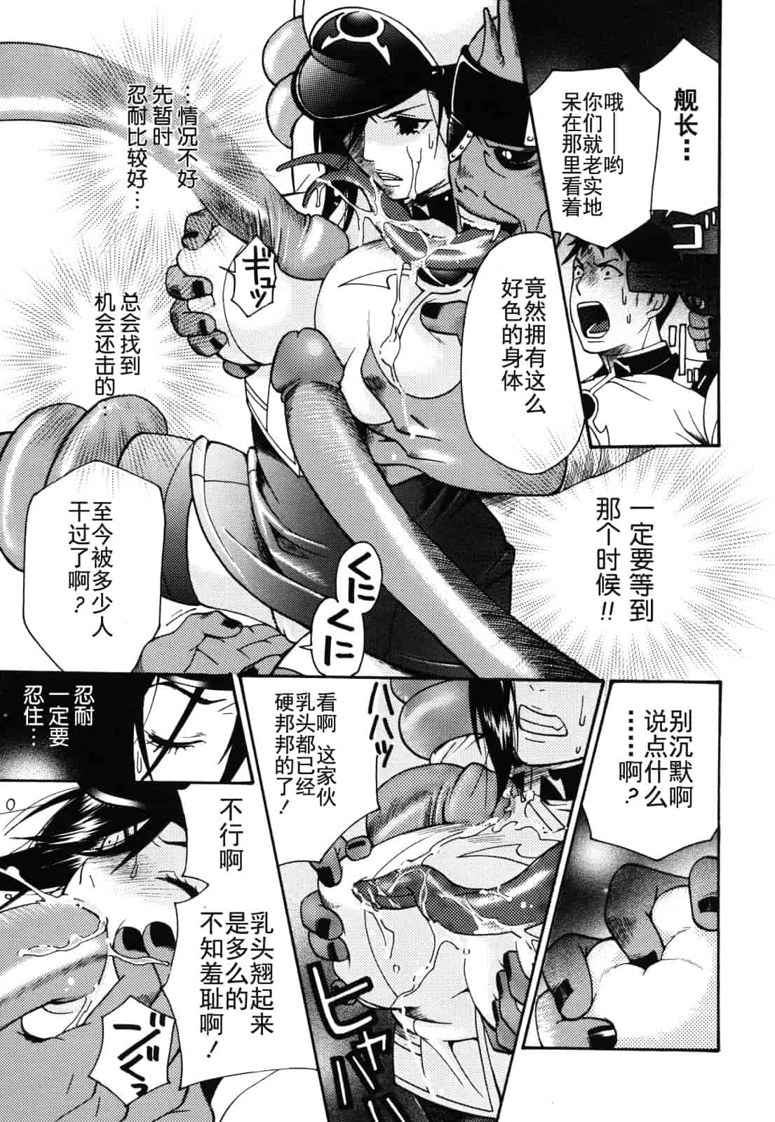 汉化版-[ウメ吉] 愛玩マゾヒスト_第4集