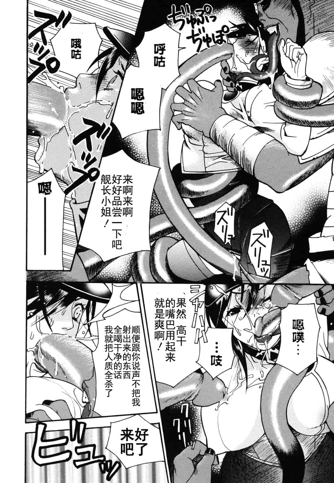 汉化版-[ウメ吉] 愛玩マゾヒスト_第4集