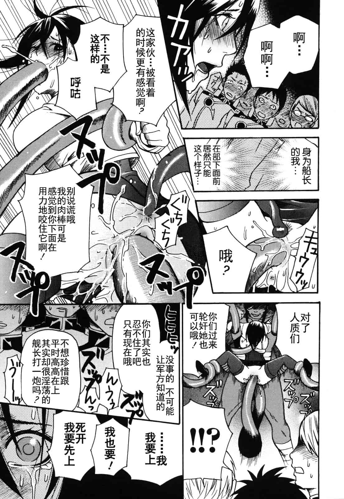 汉化版-[ウメ吉] 愛玩マゾヒスト_第4集
