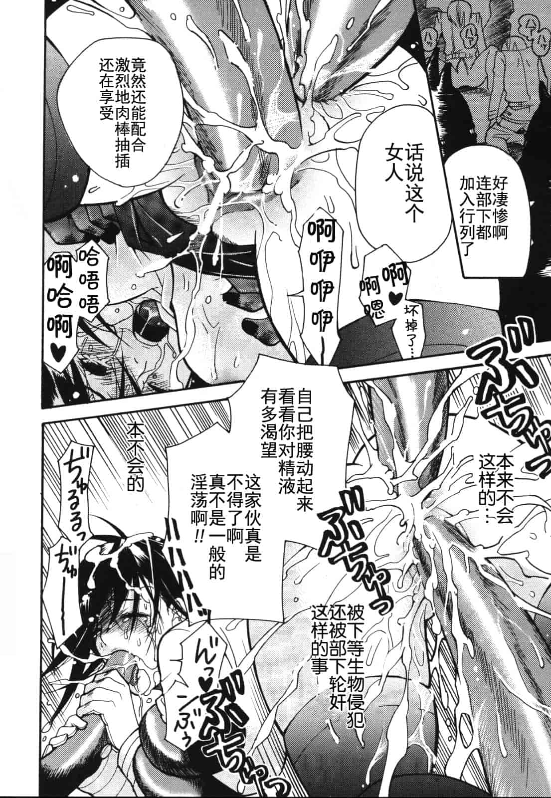 汉化版-[ウメ吉] 愛玩マゾヒスト_第4集