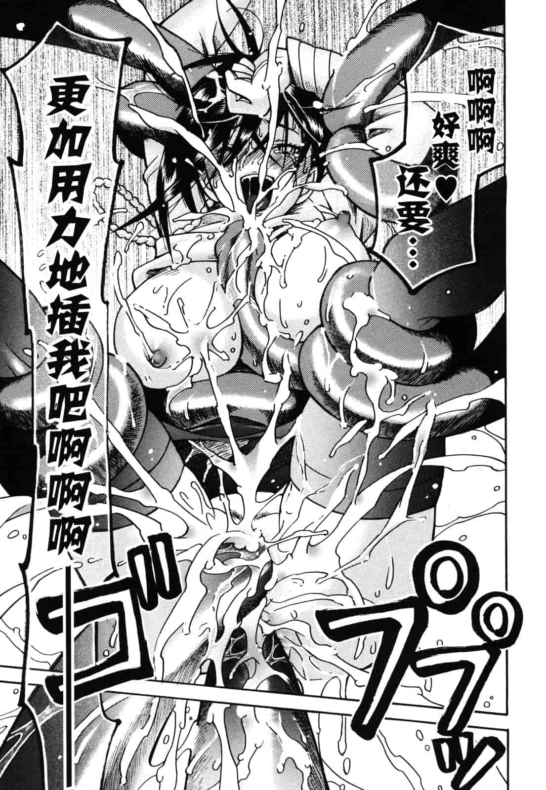 汉化版-[ウメ吉] 愛玩マゾヒスト_第4集