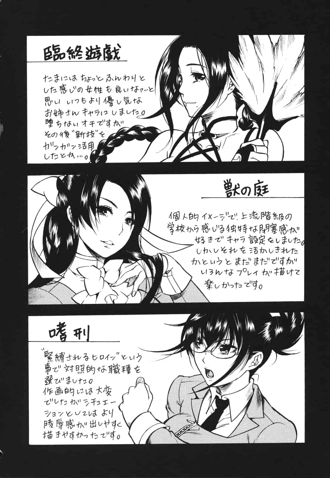 汉化版-[ウメ吉] 愛玩マゾヒスト_第4集