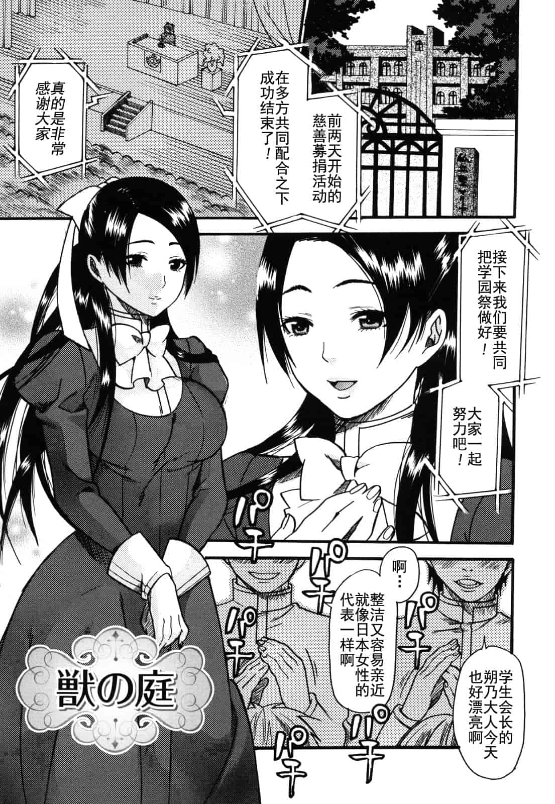 汉化版-[ウメ吉] 愛玩マゾヒスト_第1集