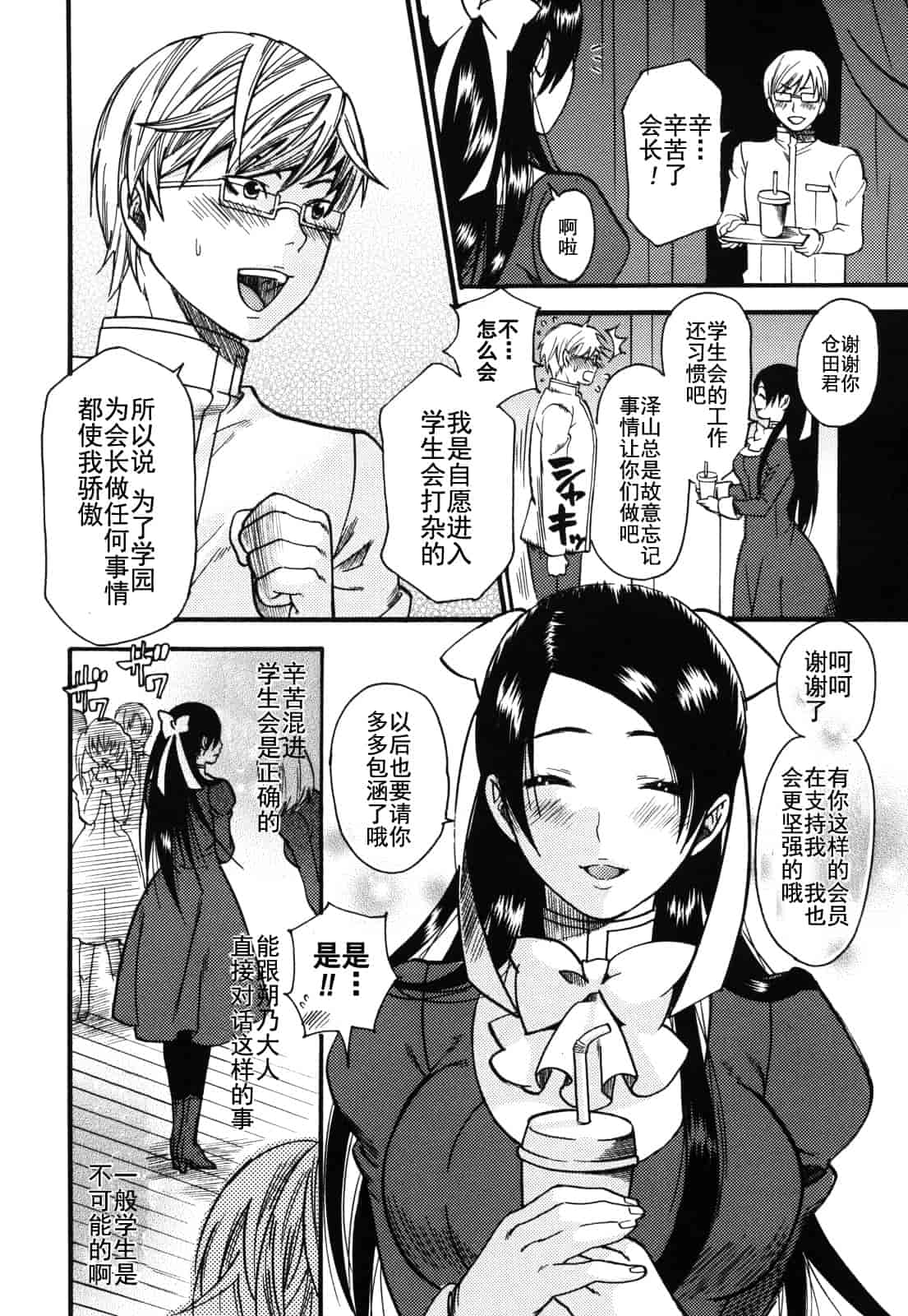 汉化版-[ウメ吉] 愛玩マゾヒスト_第1集