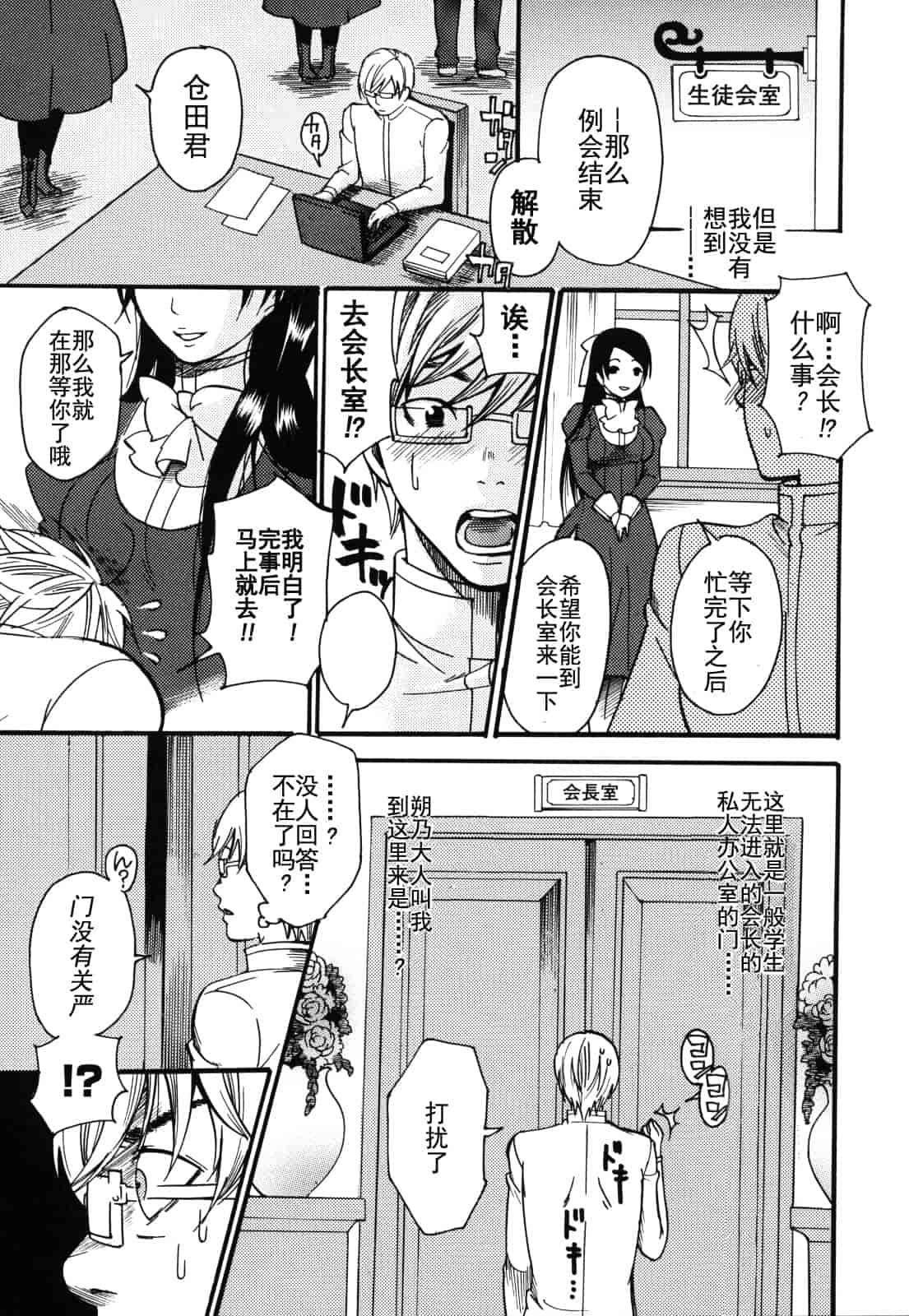 汉化版-[ウメ吉] 愛玩マゾヒスト_第1集