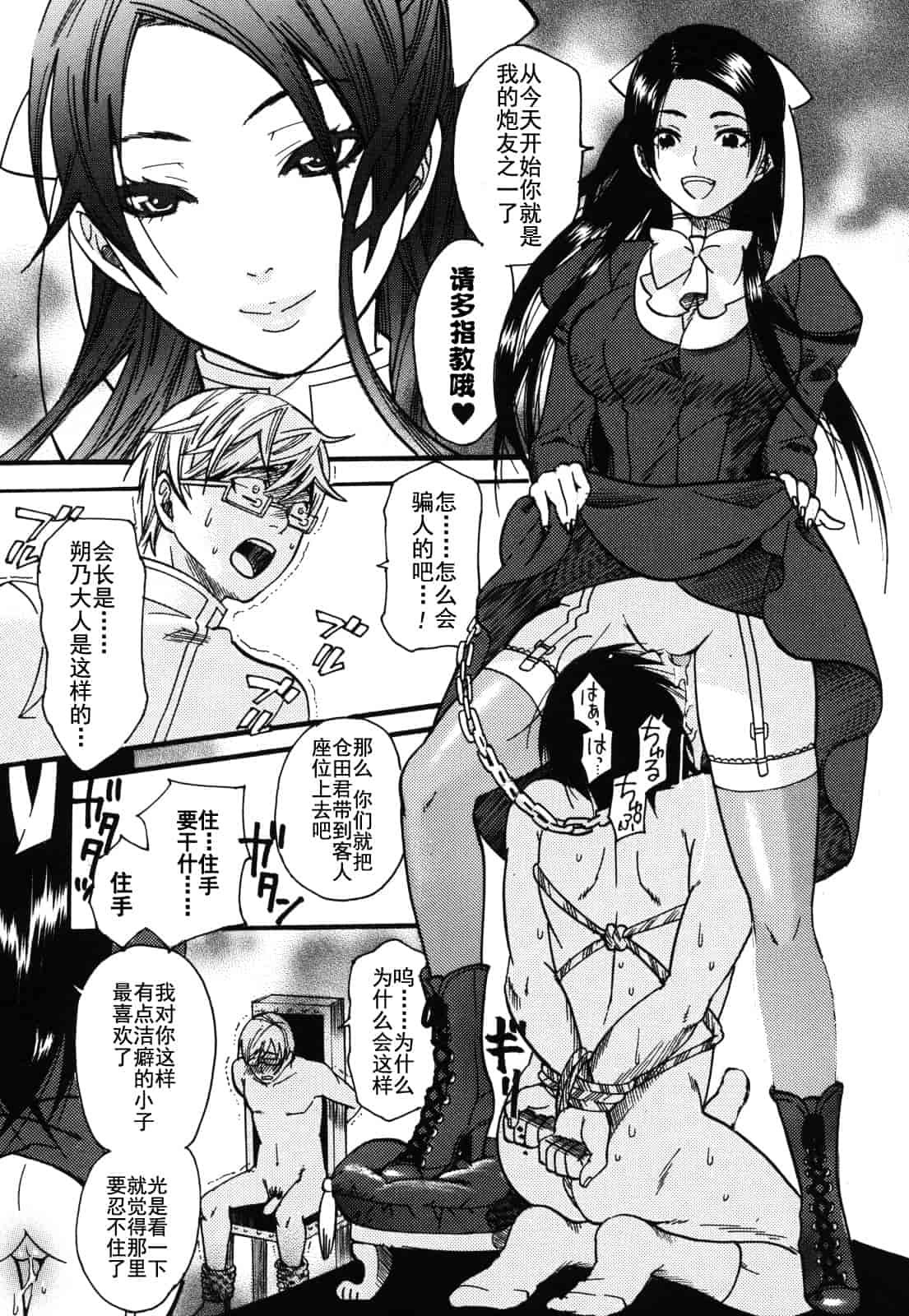 汉化版-[ウメ吉] 愛玩マゾヒスト_第1集