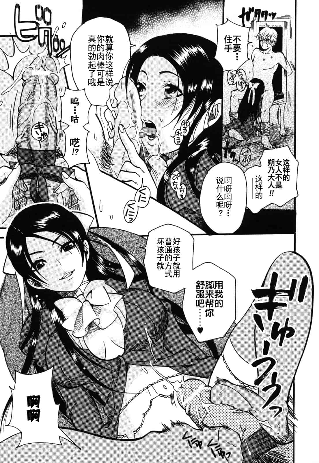 汉化版-[ウメ吉] 愛玩マゾヒスト_第1集