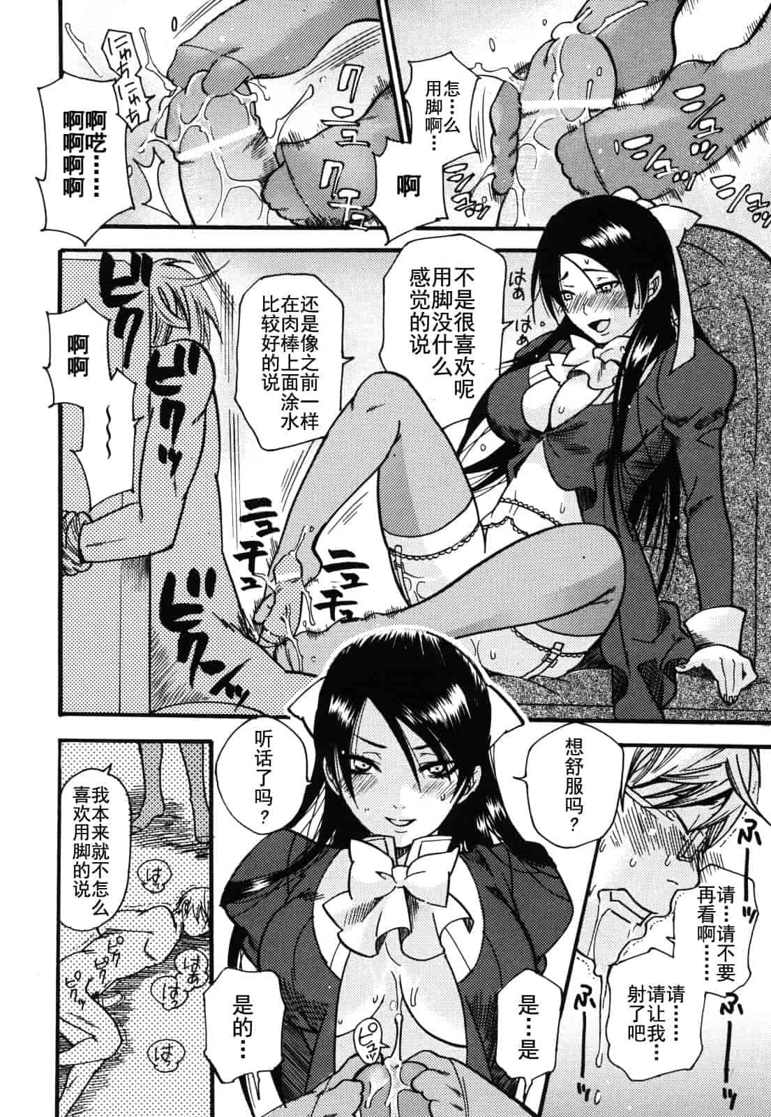 汉化版-[ウメ吉] 愛玩マゾヒスト_第1集
