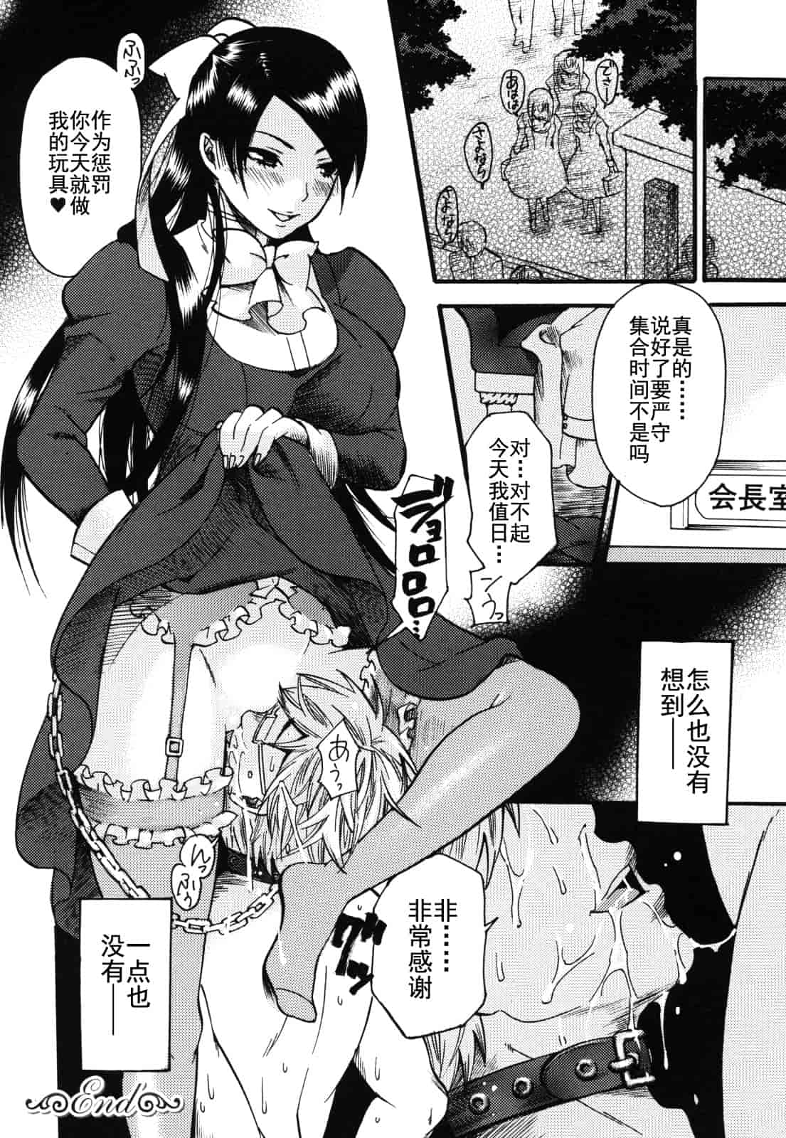 汉化版-[ウメ吉] 愛玩マゾヒスト_第1集