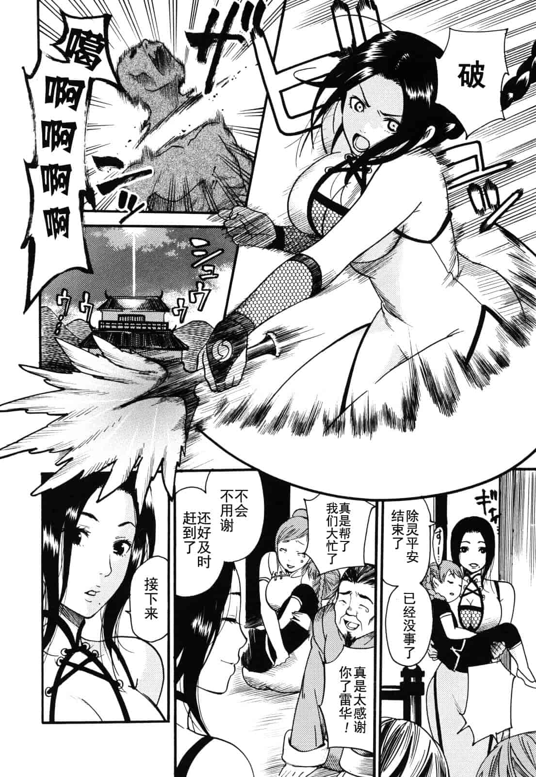 汉化版-[ウメ吉] 愛玩マゾヒスト_第1集