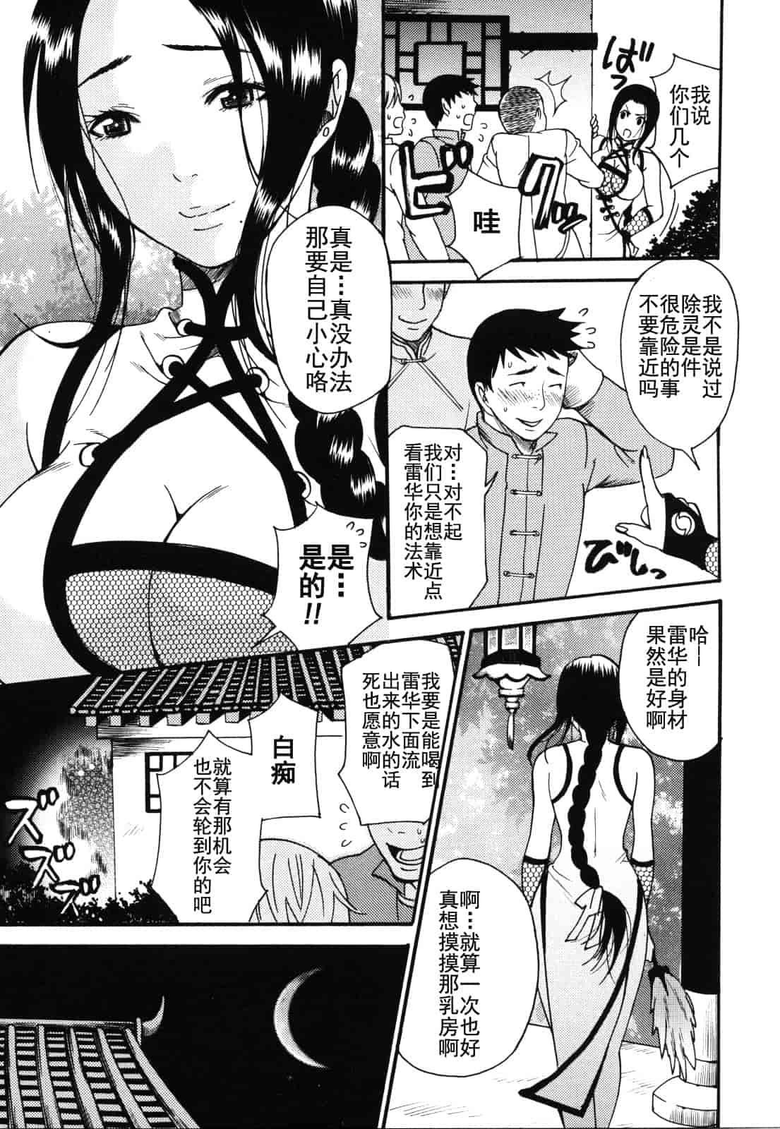 汉化版-[ウメ吉] 愛玩マゾヒスト_第1集