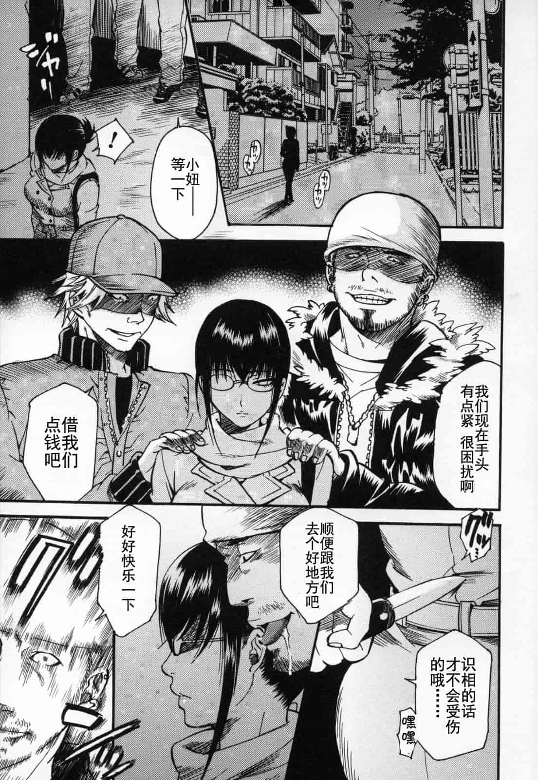 汉化版-[ウメ吉] 愛玩マゾヒスト_第1集