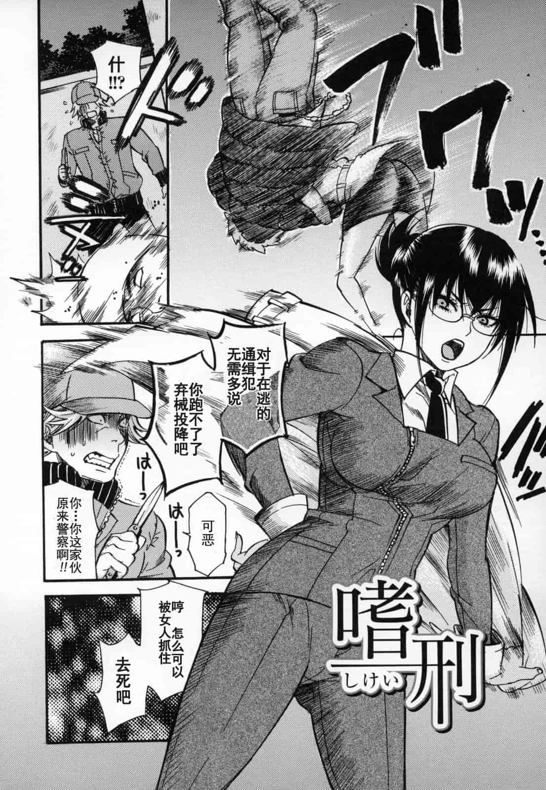 汉化版-[ウメ吉] 愛玩マゾヒスト_第1集