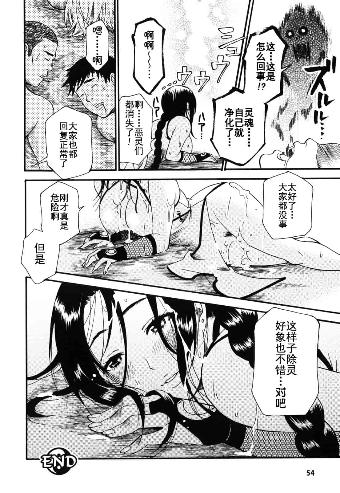 汉化版-[ウメ吉] 愛玩マゾヒスト_第2集
