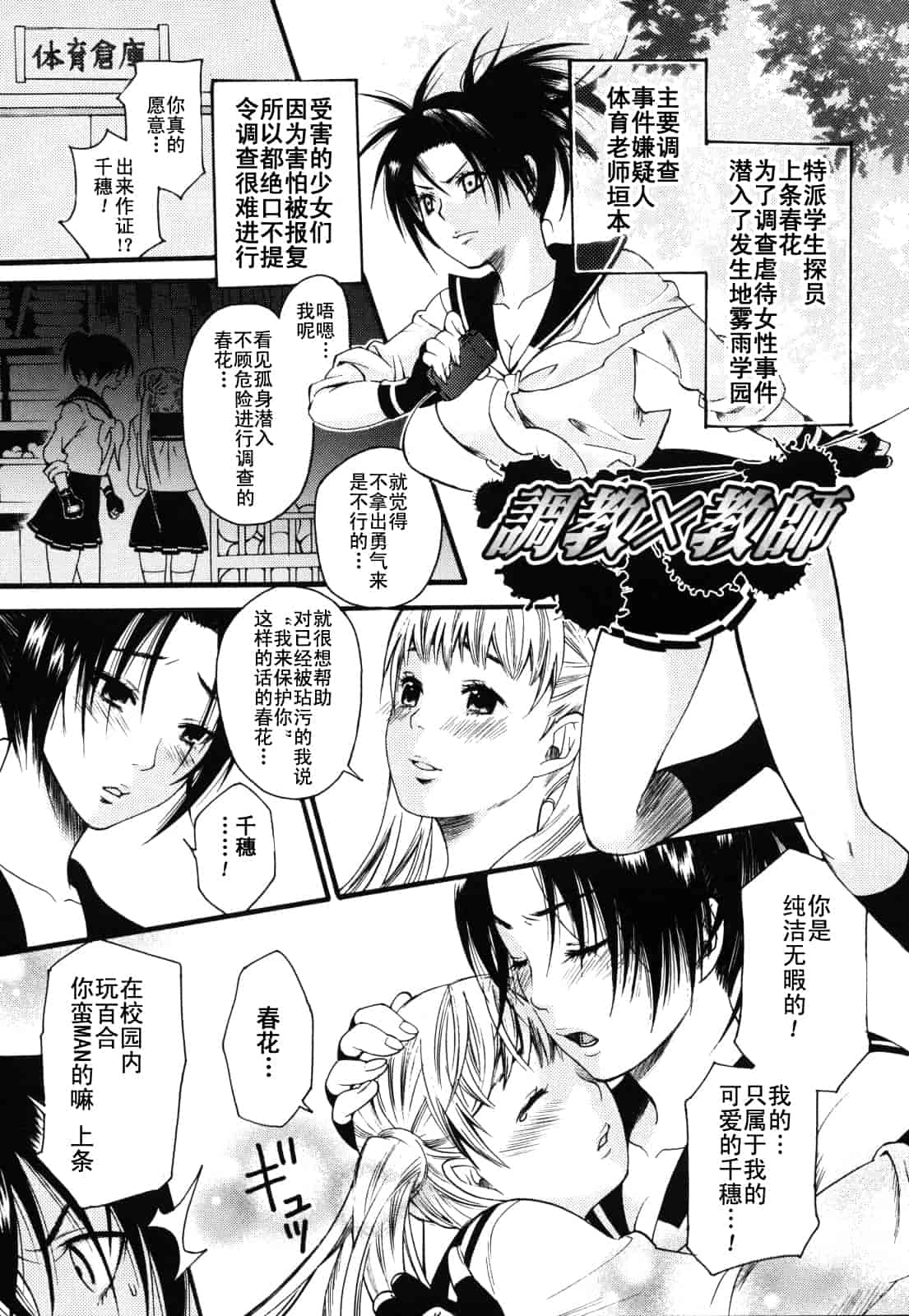 汉化版-[ウメ吉] 愛玩マゾヒスト_第2集