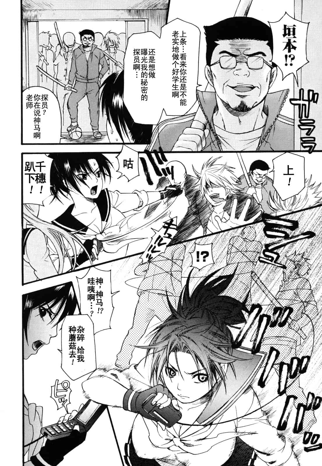 汉化版-[ウメ吉] 愛玩マゾヒスト_第2集
