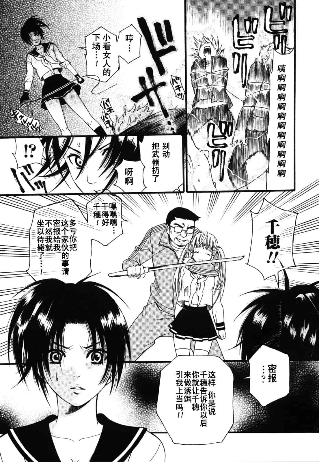 汉化版-[ウメ吉] 愛玩マゾヒスト_第2集