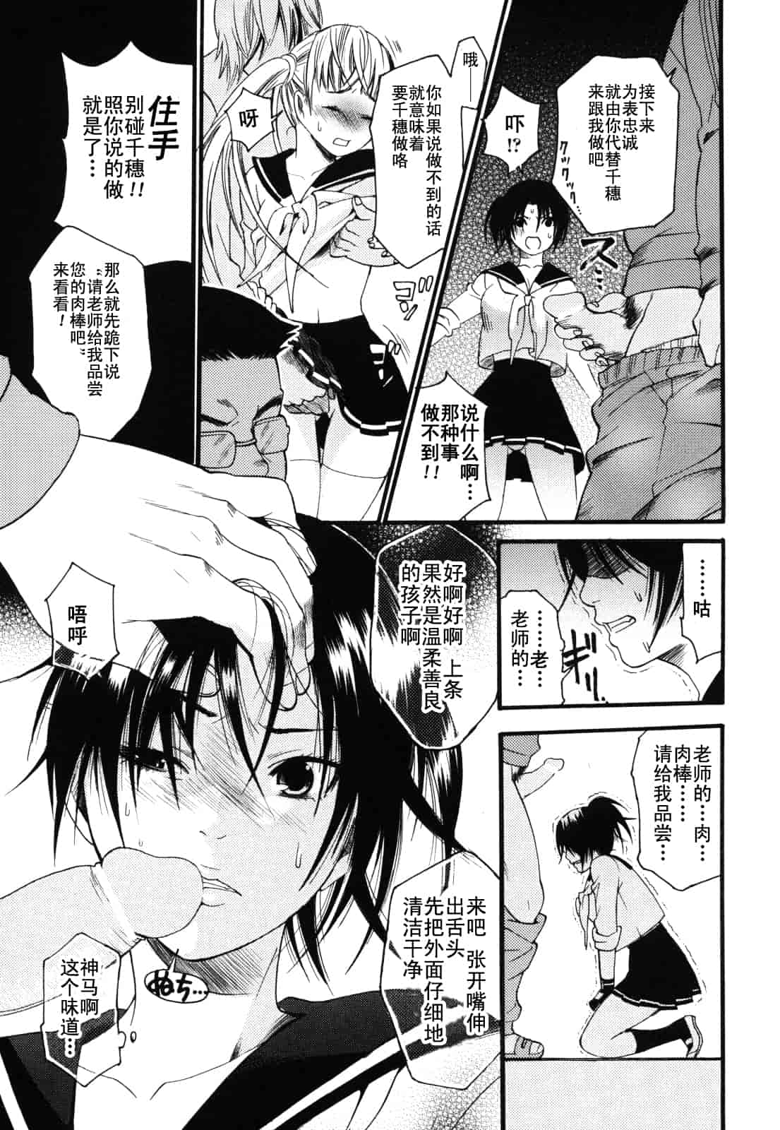 汉化版-[ウメ吉] 愛玩マゾヒスト_第2集