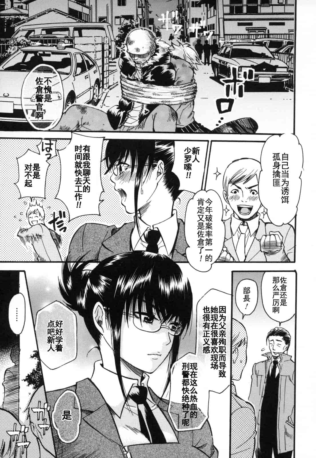汉化版-[ウメ吉] 愛玩マゾヒスト_第1集