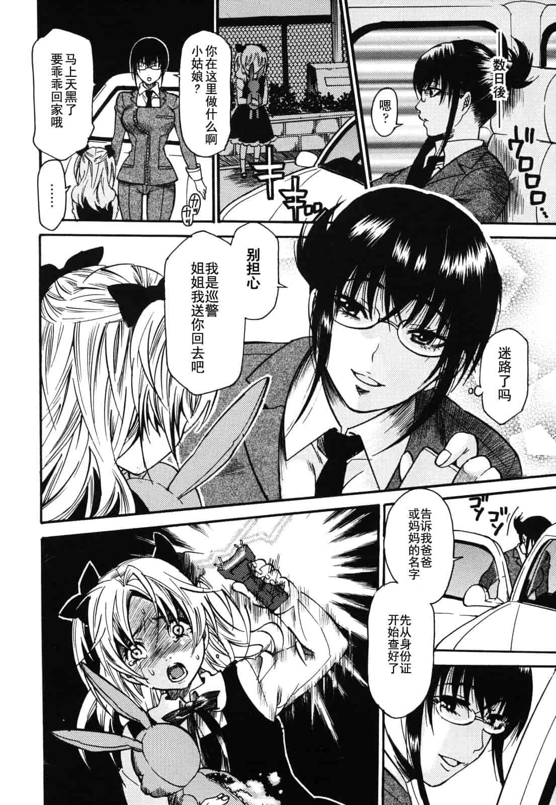 汉化版-[ウメ吉] 愛玩マゾヒスト_第1集