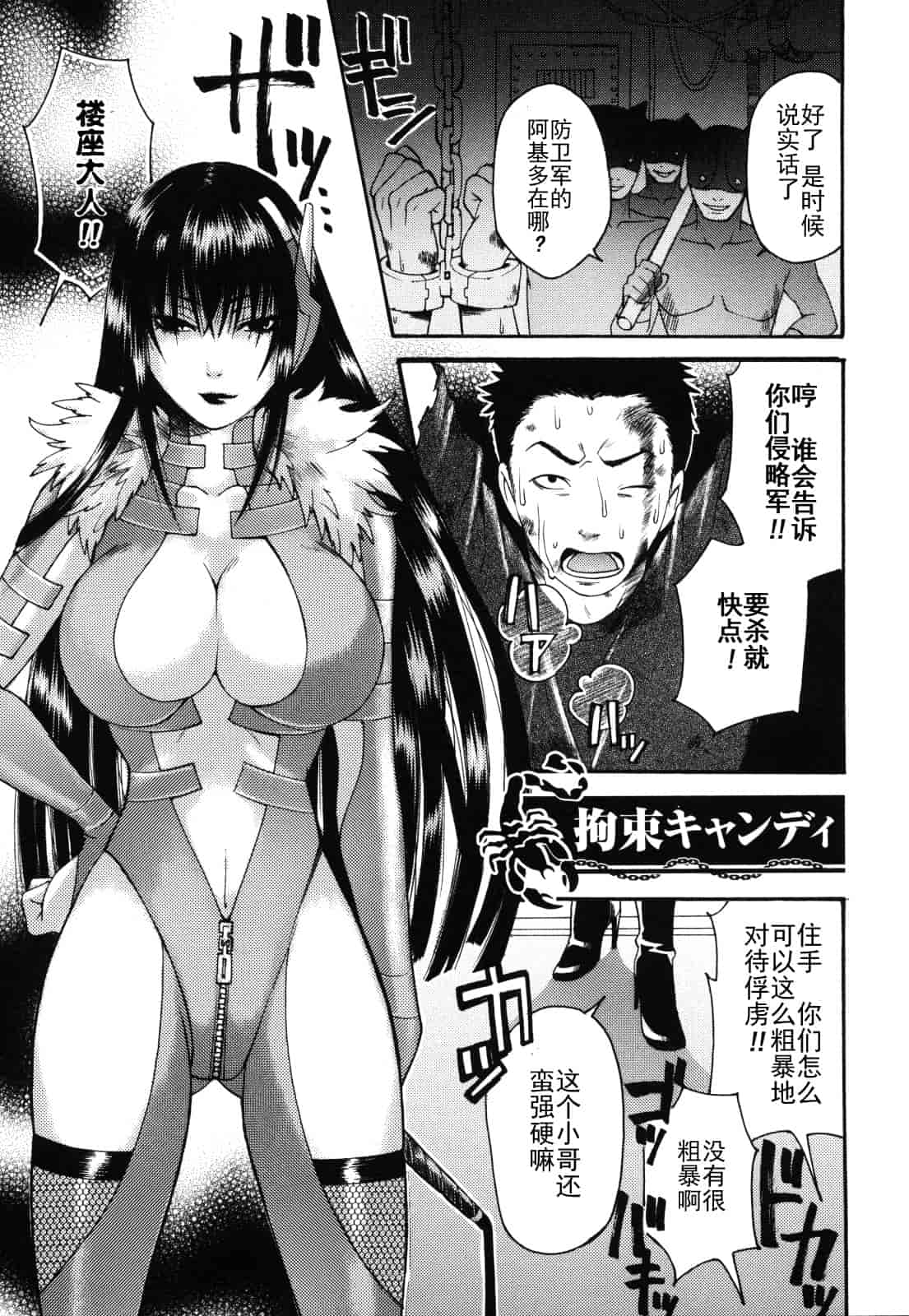 汉化版-[ウメ吉] 愛玩マゾヒスト_第2集