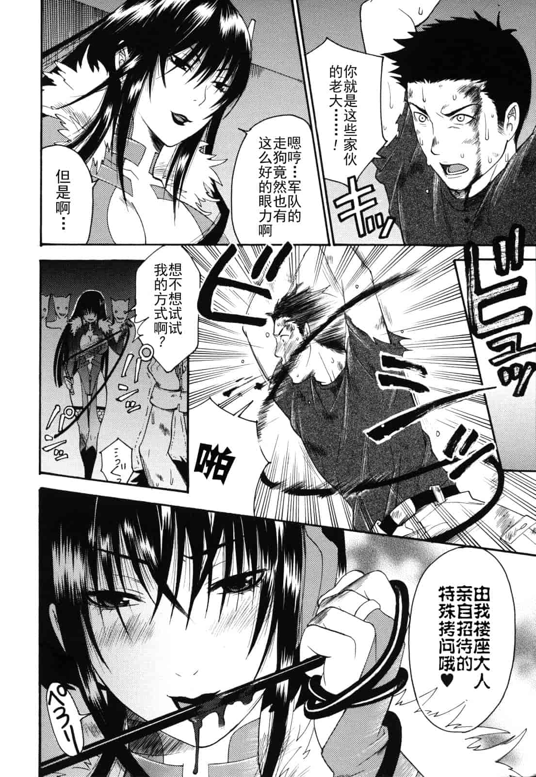 汉化版-[ウメ吉] 愛玩マゾヒスト_第2集