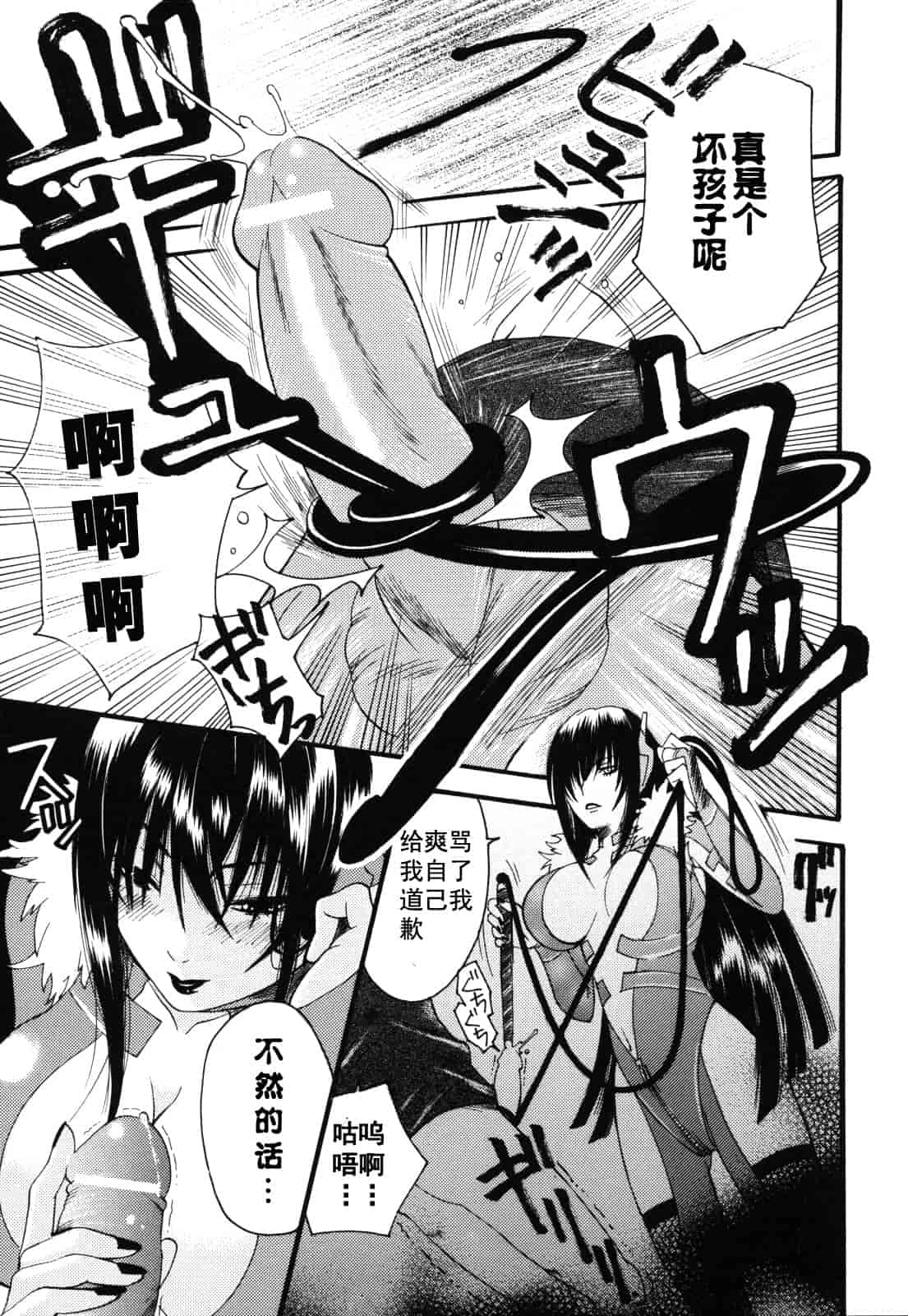 汉化版-[ウメ吉] 愛玩マゾヒスト_第2集