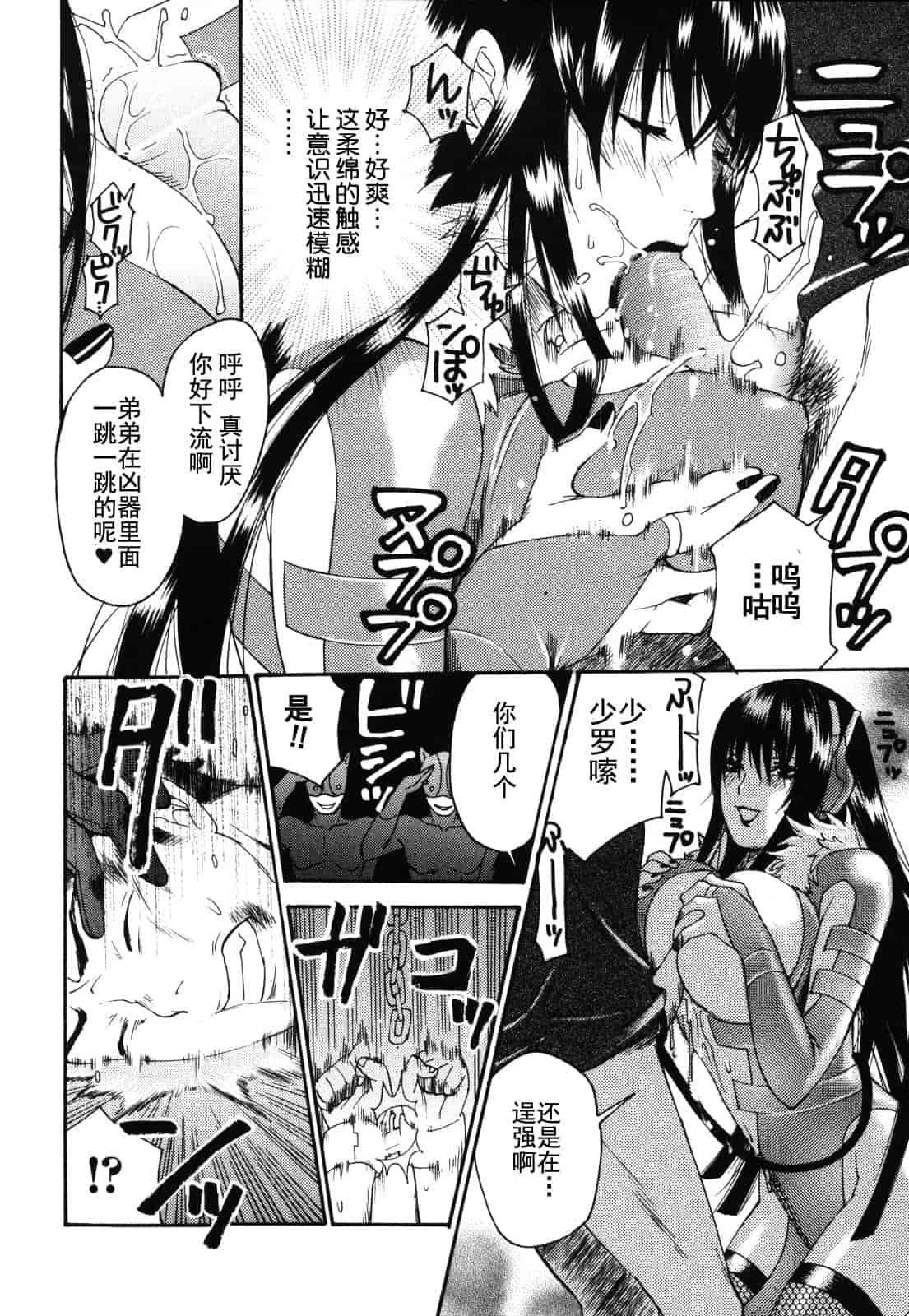 汉化版-[ウメ吉] 愛玩マゾヒスト_第2集