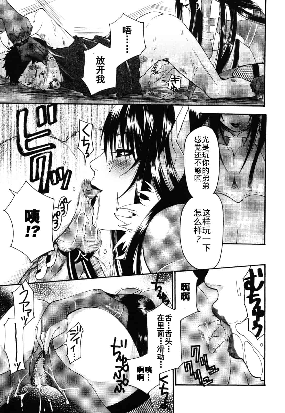 汉化版-[ウメ吉] 愛玩マゾヒスト_第2集