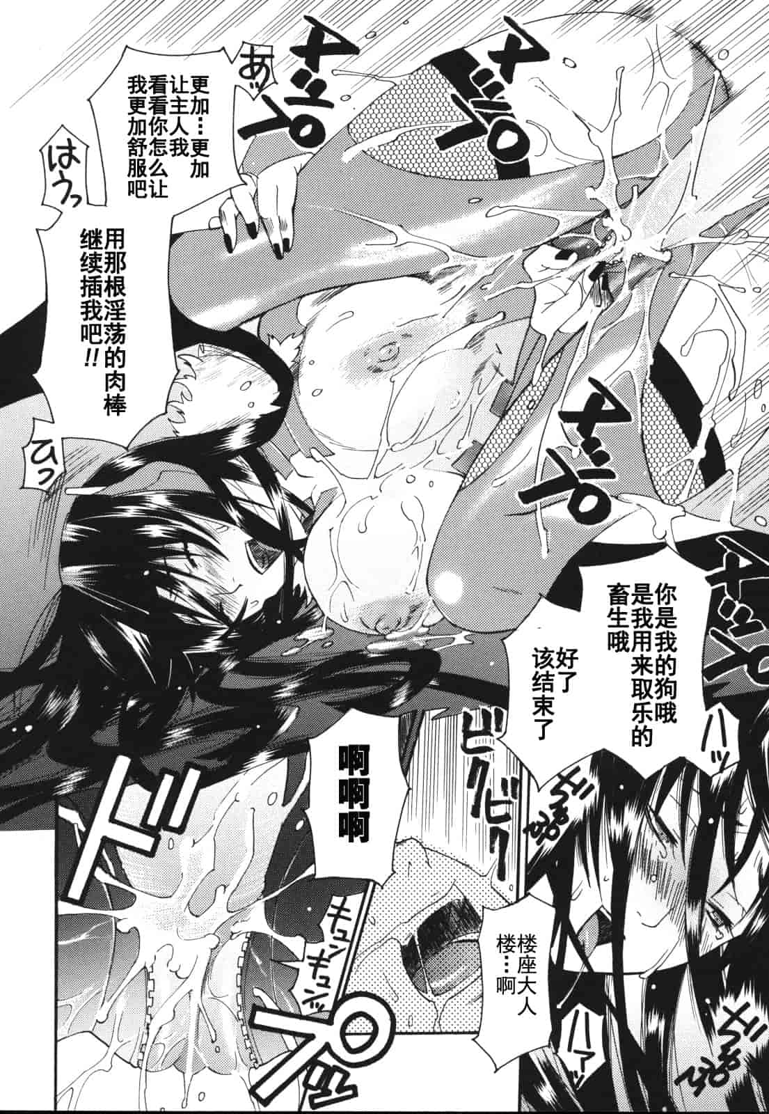 汉化版-[ウメ吉] 愛玩マゾヒスト_第3集