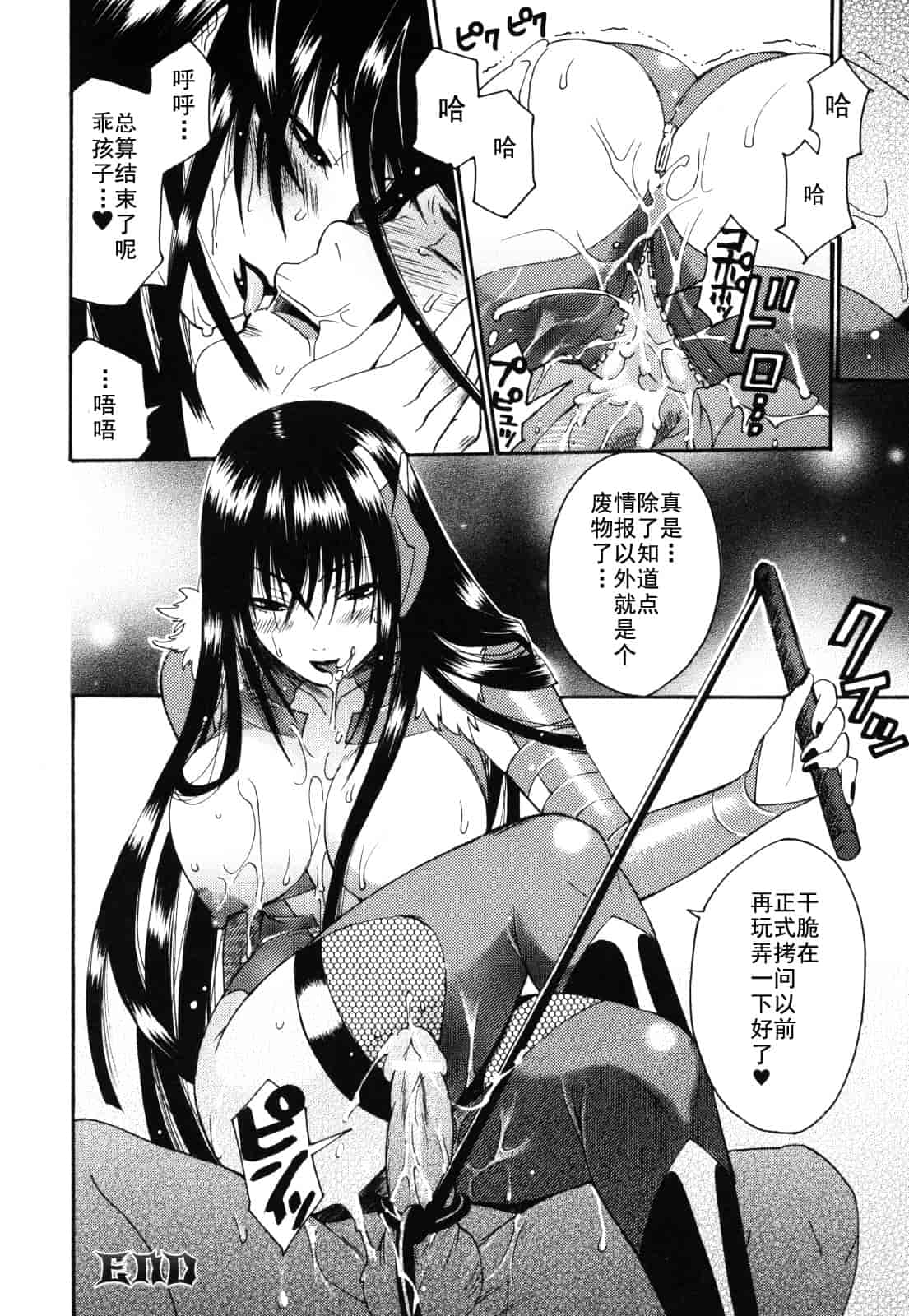汉化版-[ウメ吉] 愛玩マゾヒスト_第3集