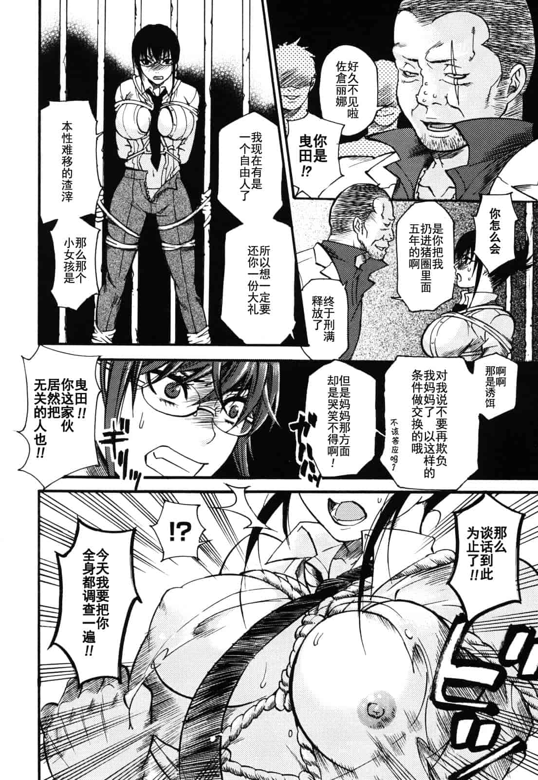 汉化版-[ウメ吉] 愛玩マゾヒスト_第1集