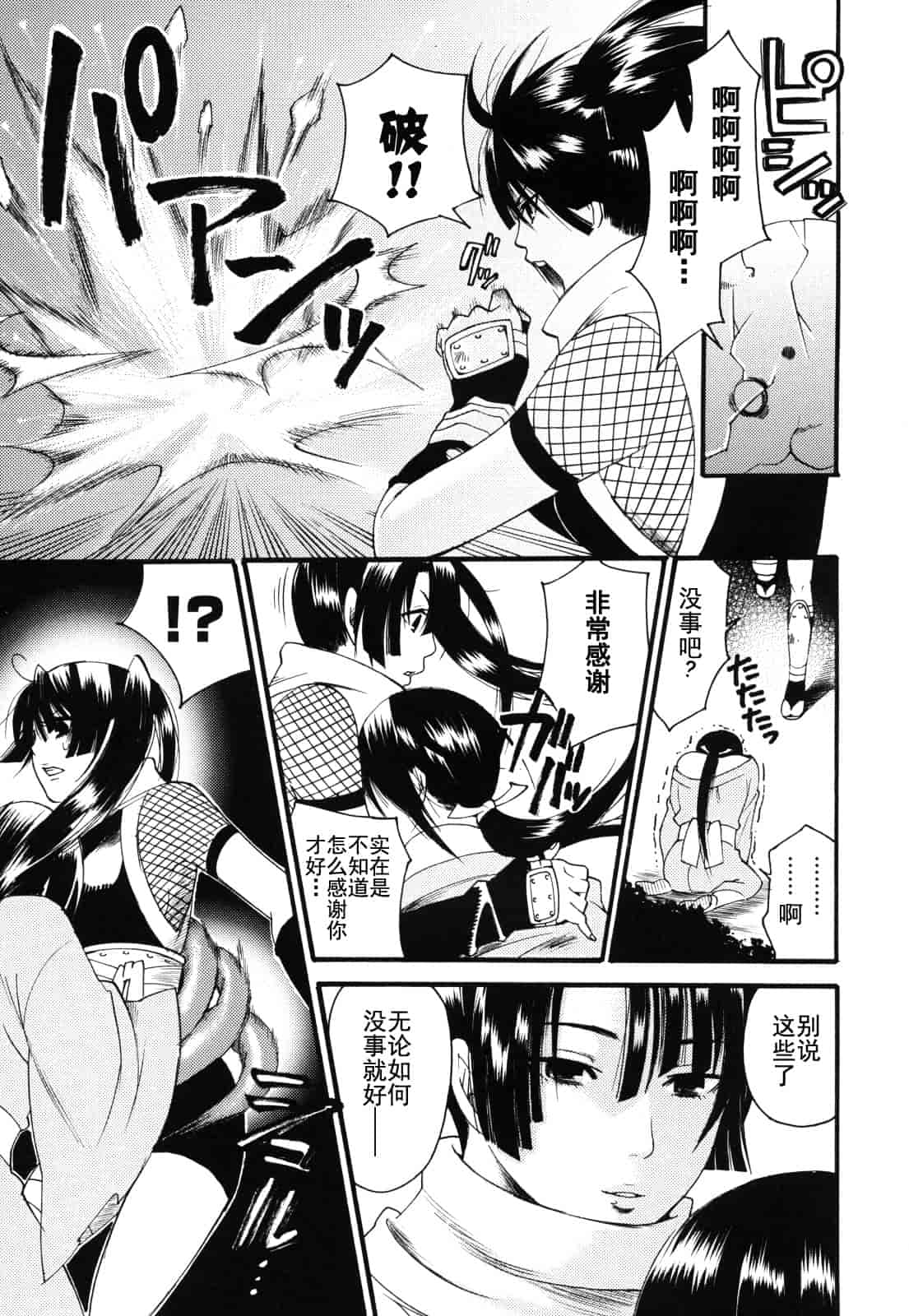 汉化版-[ウメ吉] 愛玩マゾヒスト_第3集