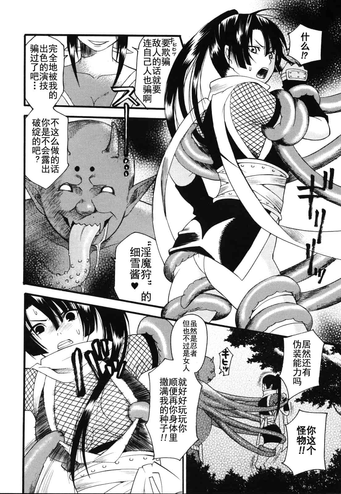 汉化版-[ウメ吉] 愛玩マゾヒスト_第3集