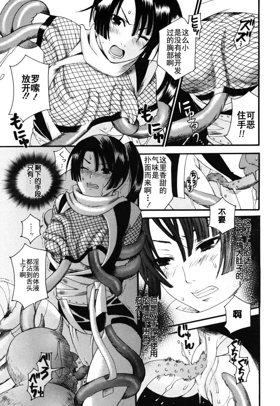 汉化版-[ウメ吉] 愛玩マゾヒスト_第3集