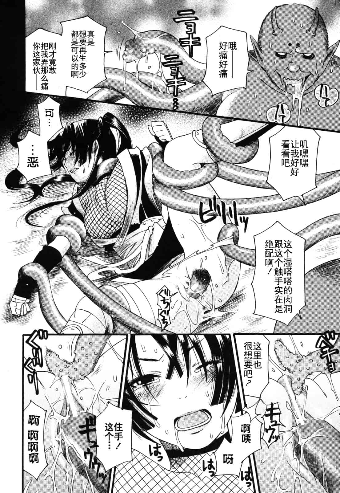 汉化版-[ウメ吉] 愛玩マゾヒスト_第3集