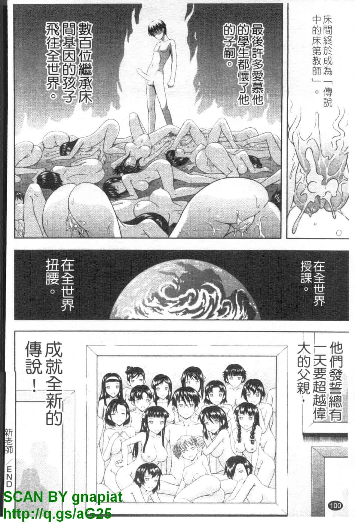 汉化版-[まひるの影郎] とこセン_第3集