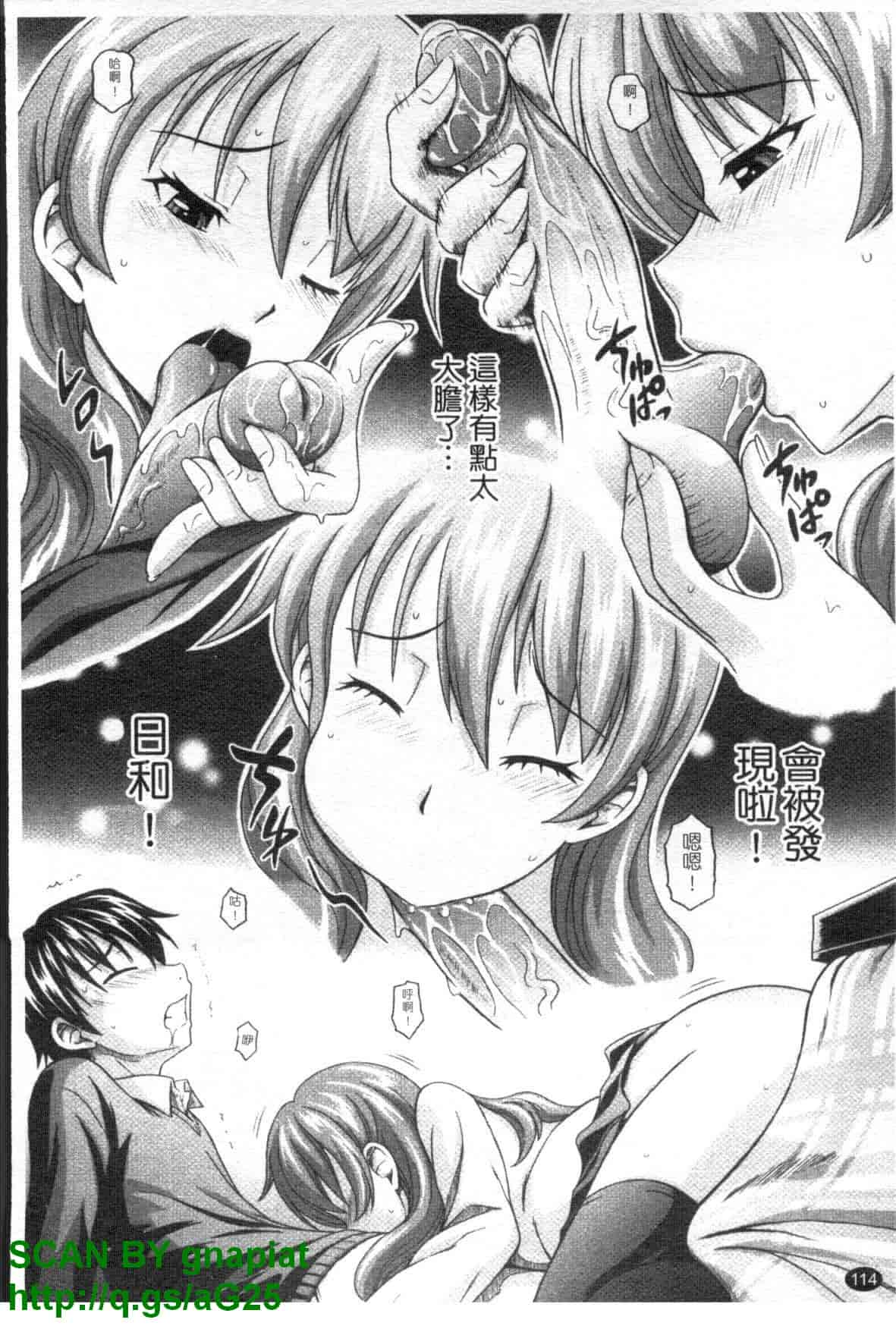 汉化版-[まひるの影郎] とこセン_第3集