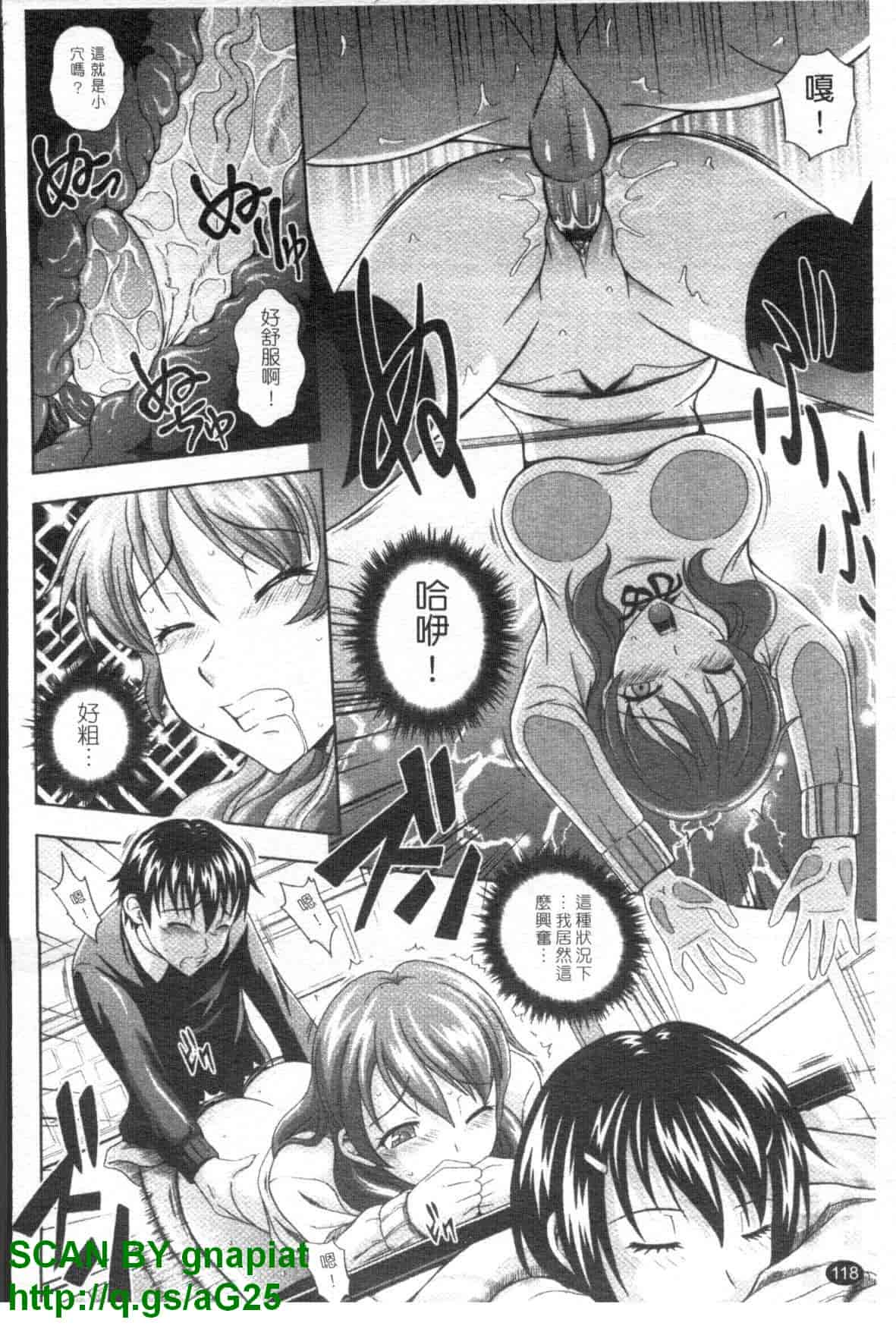 汉化版-[まひるの影郎] とこセン_第3集