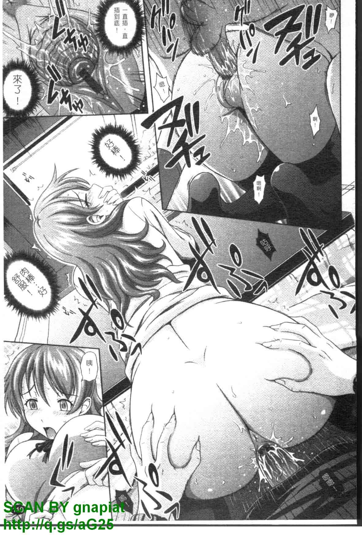 汉化版-[まひるの影郎] とこセン_第3集