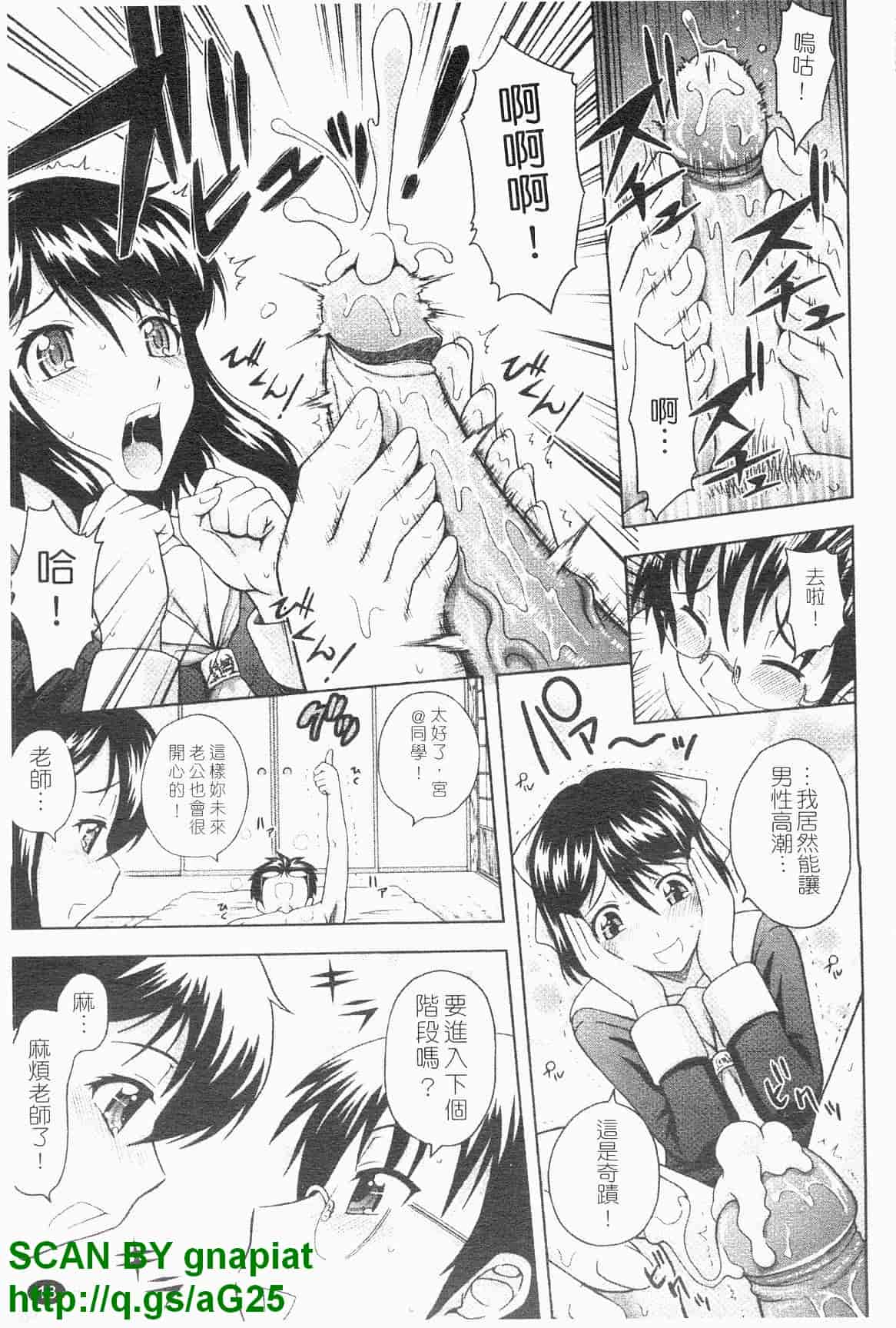 汉化版-[まひるの影郎] とこセン_第1集